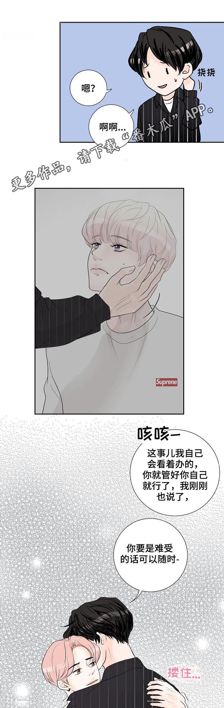 第44章：愣头青