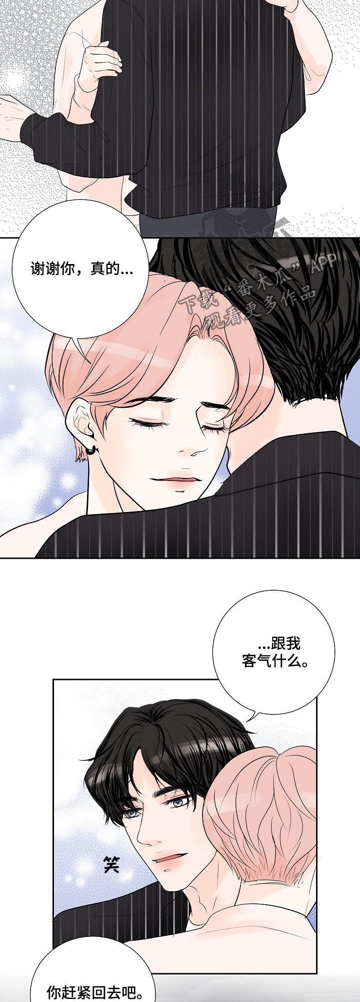 第44章：愣头青