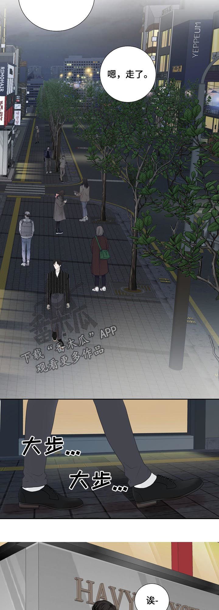 第44章：愣头青