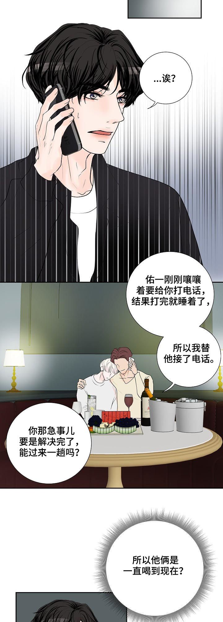 第44章：愣头青