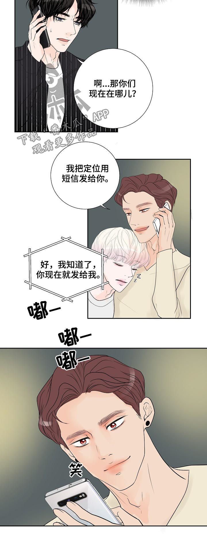 第44章：愣头青