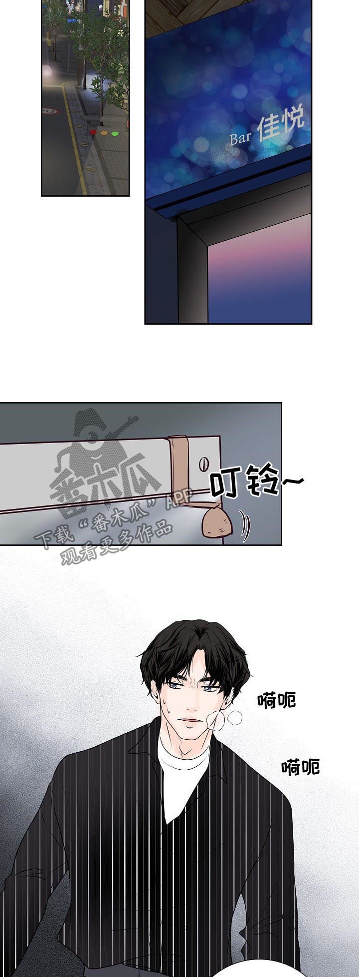 第44章：愣头青