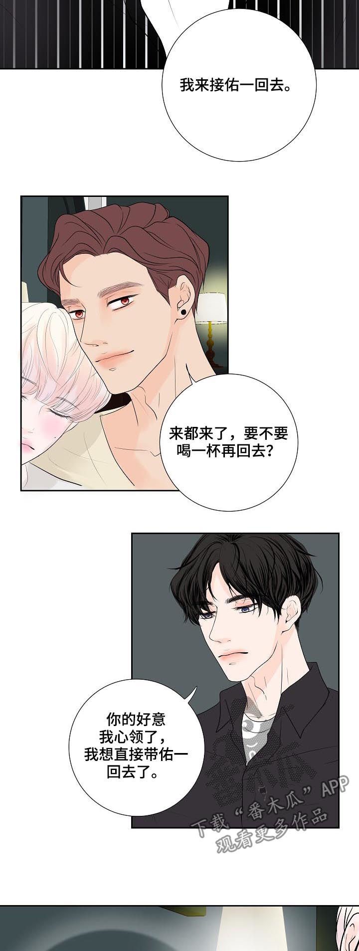 第44章：愣头青