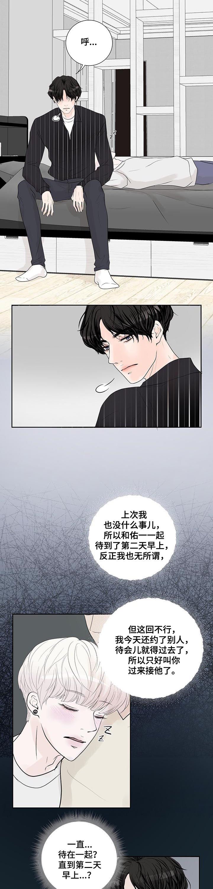 第45章：怀疑