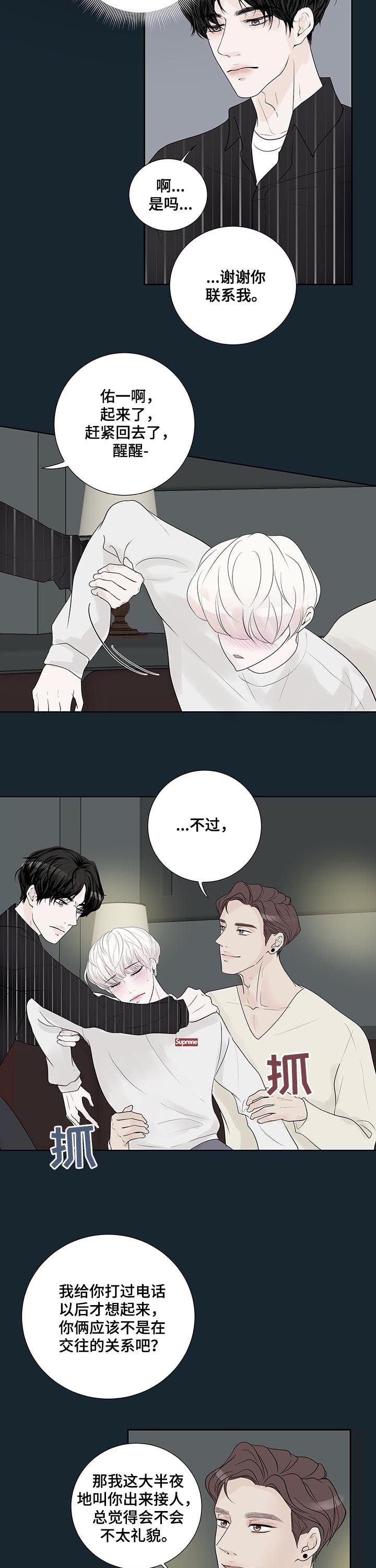 第45章：怀疑