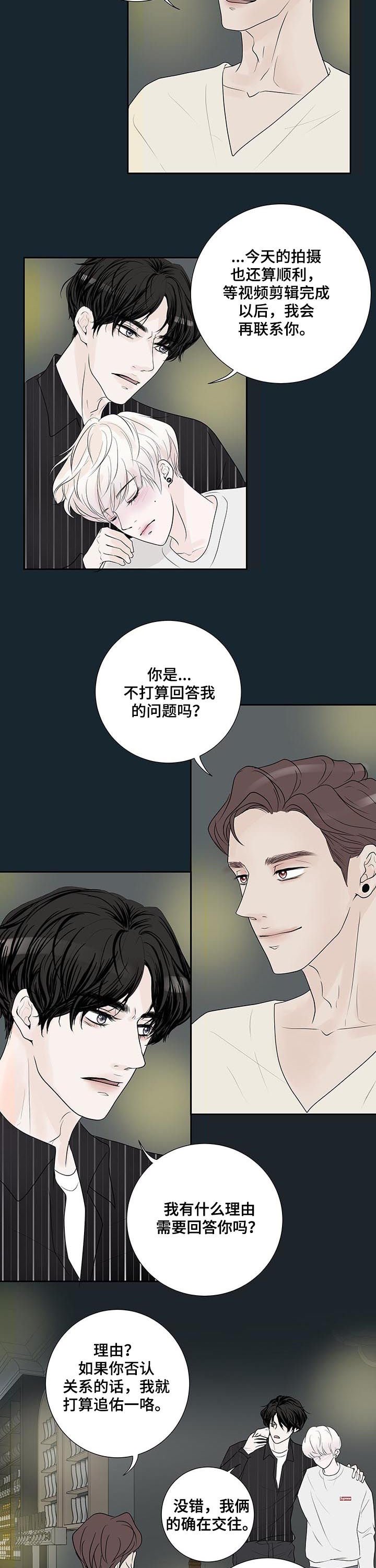 第45章：怀疑