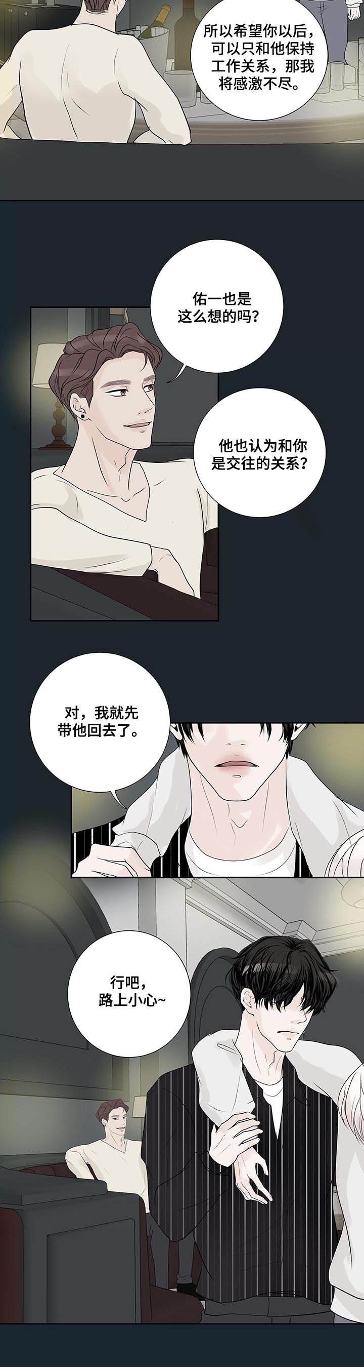第45章：怀疑