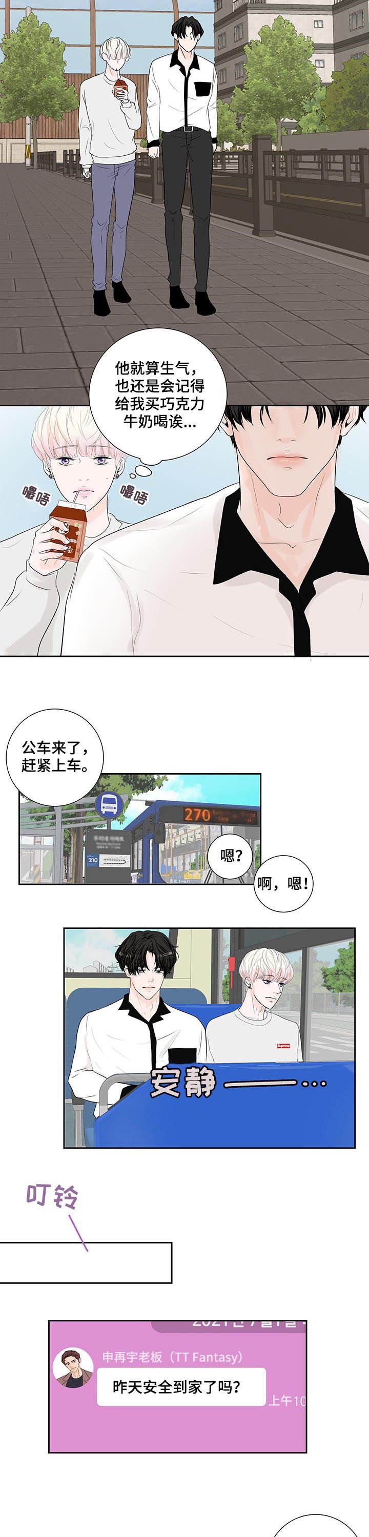 第45章：怀疑