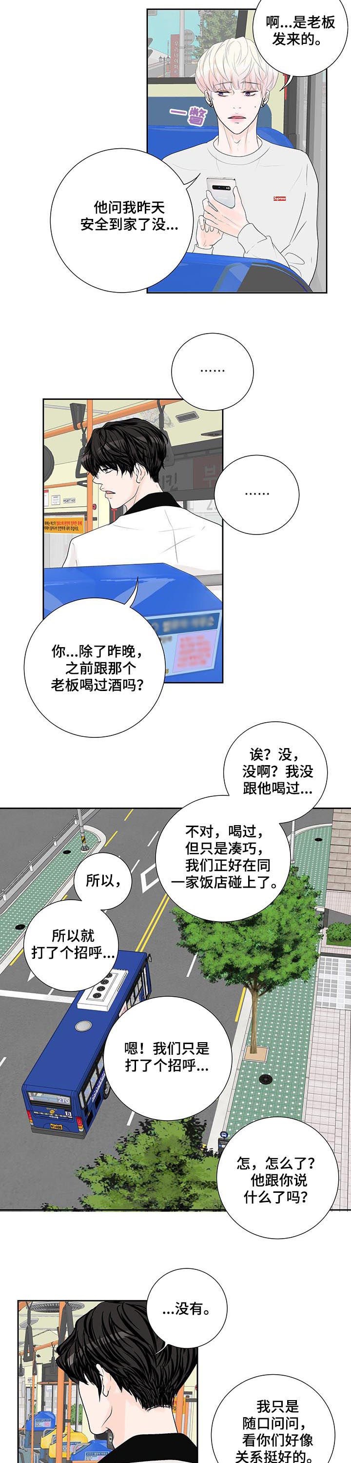 第45章：怀疑