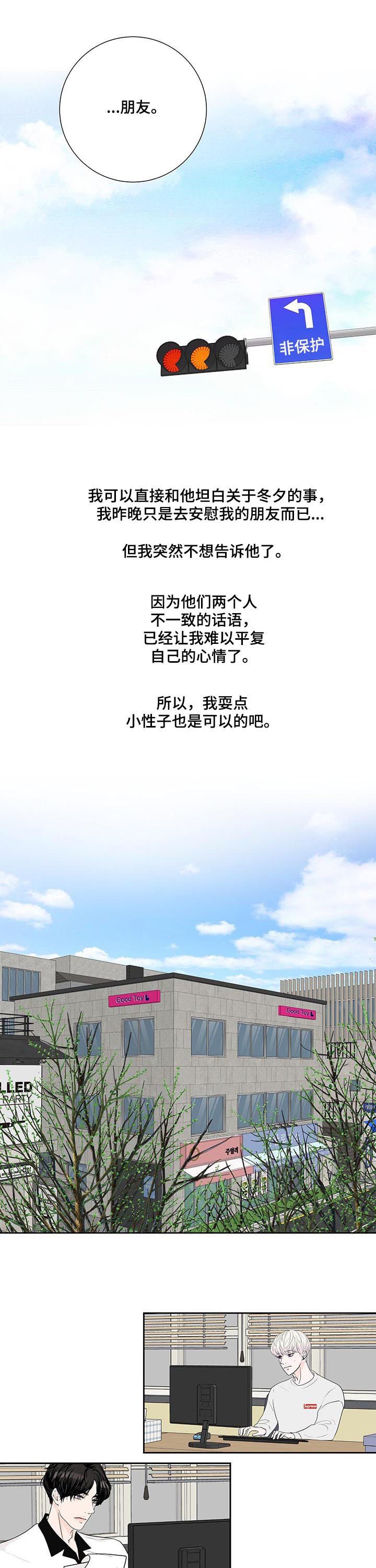 第46章：小心眼