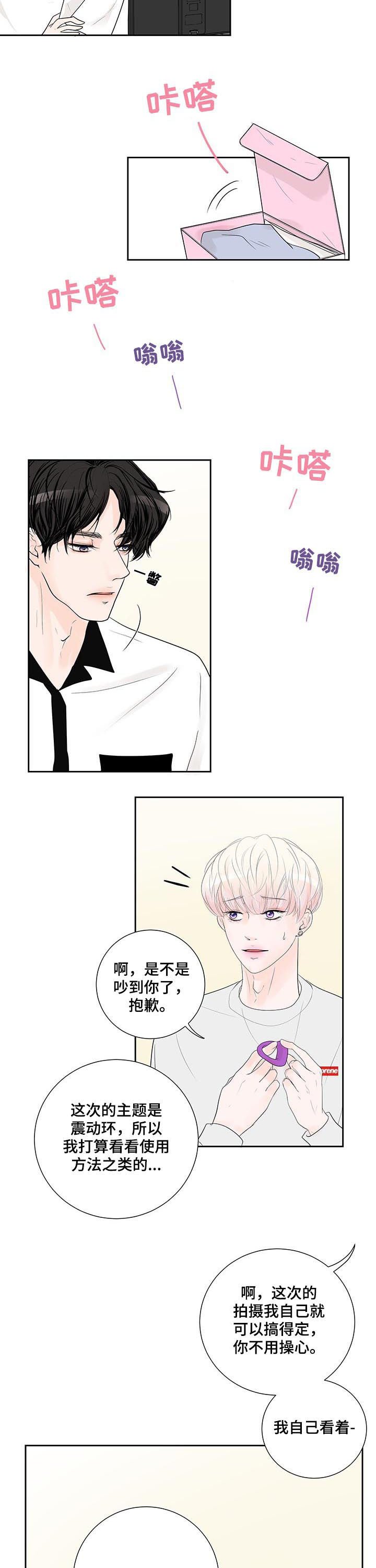 第46章：小心眼