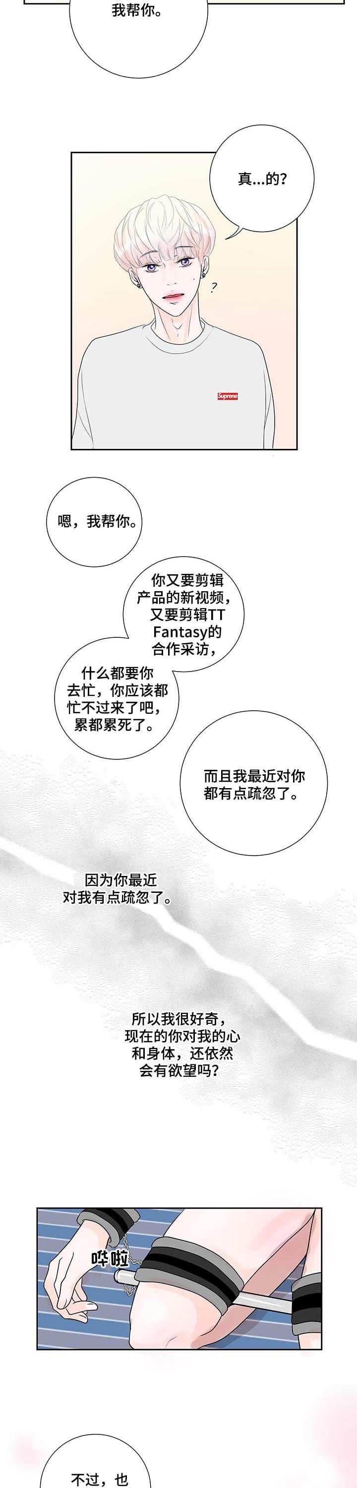 第46章：小心眼