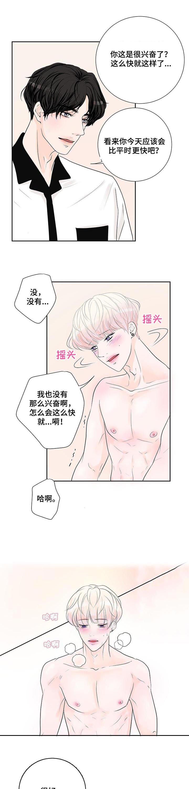 第46章：小心眼