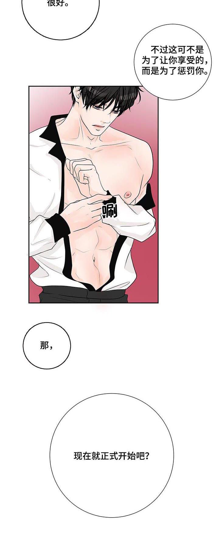 第46章：小心眼