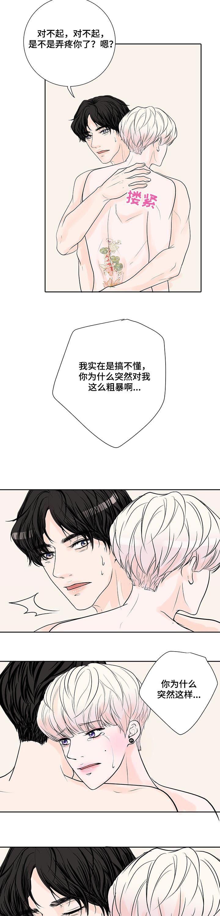 第46章：小心眼