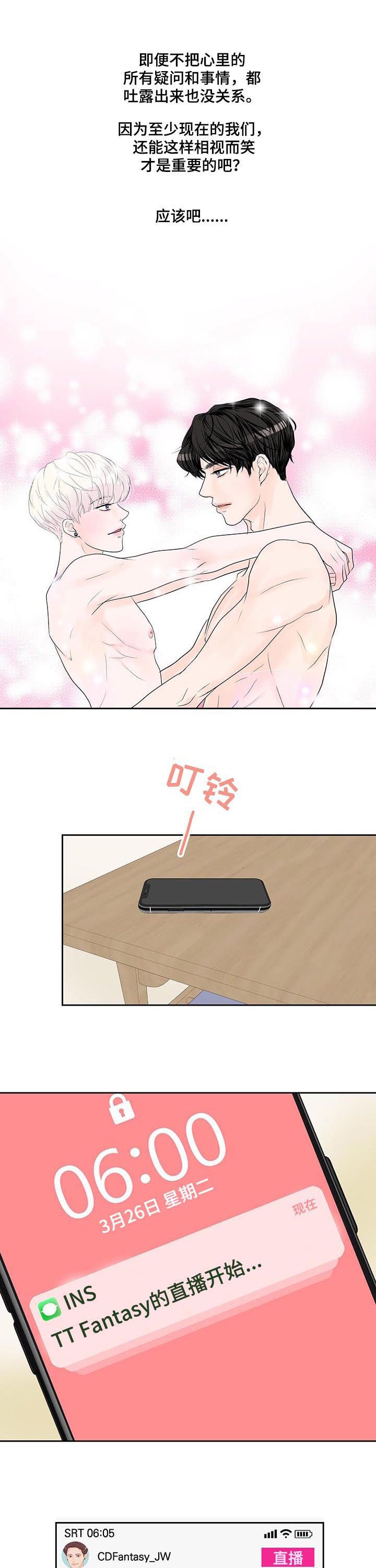 第46章：小心眼