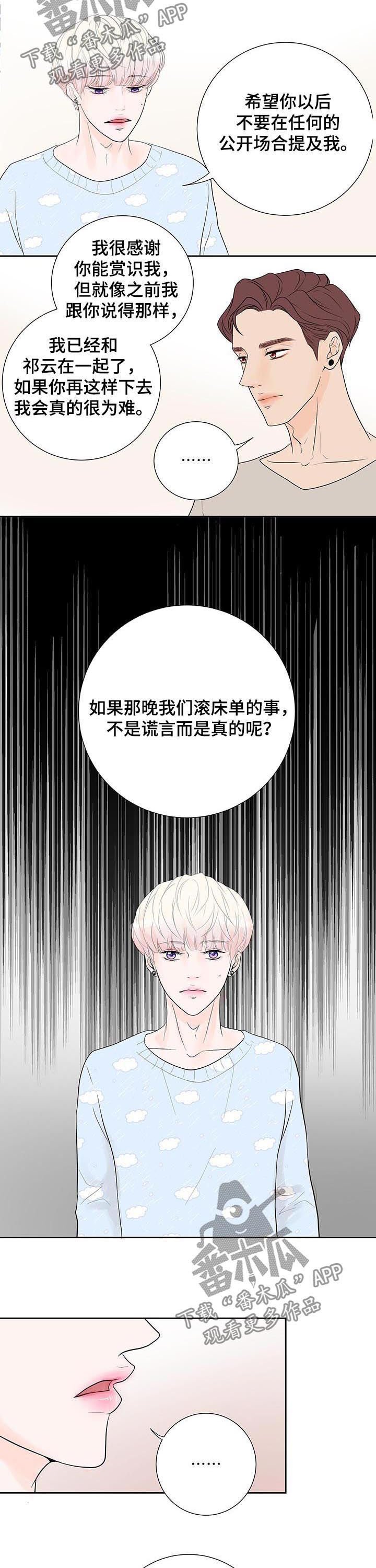 第48章：拒绝