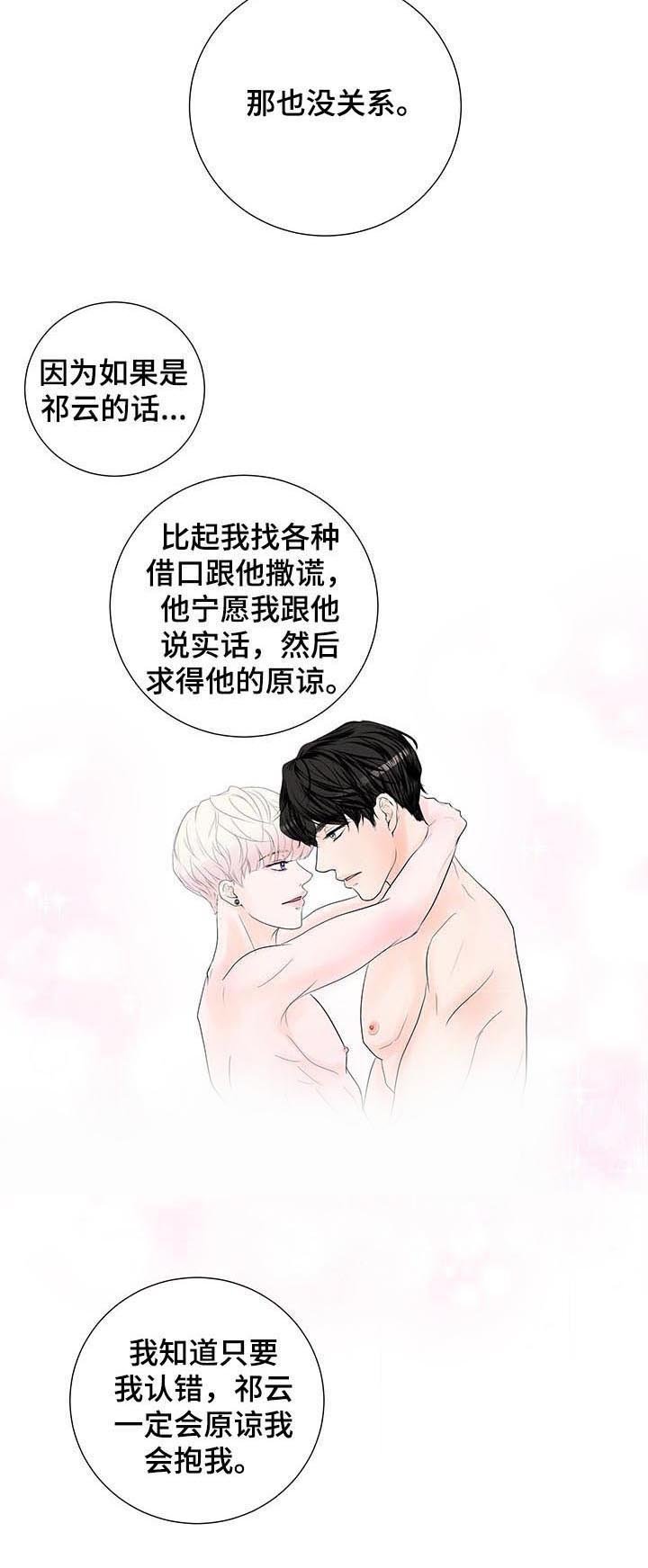 第48章：拒绝