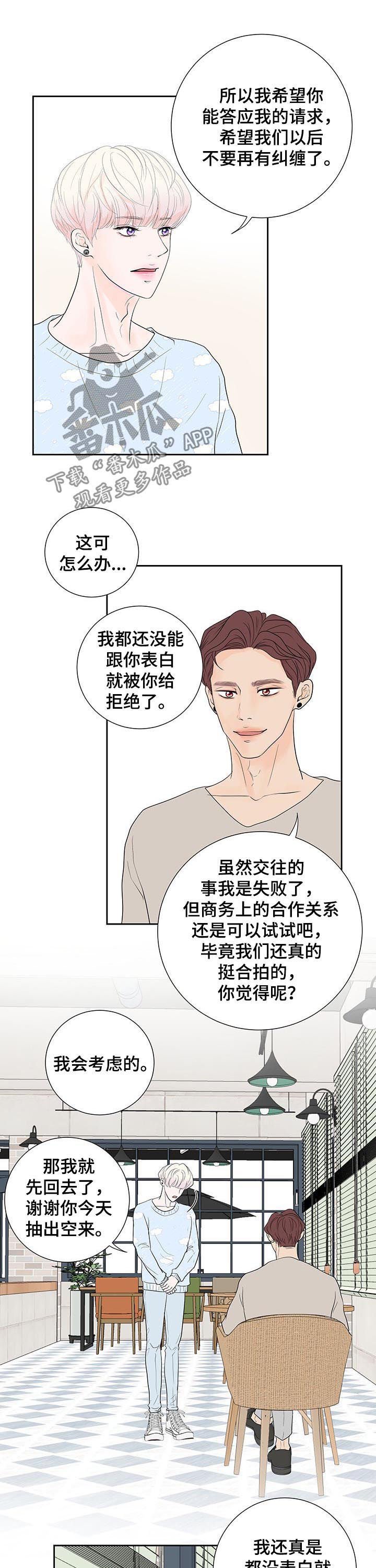 第48章：拒绝