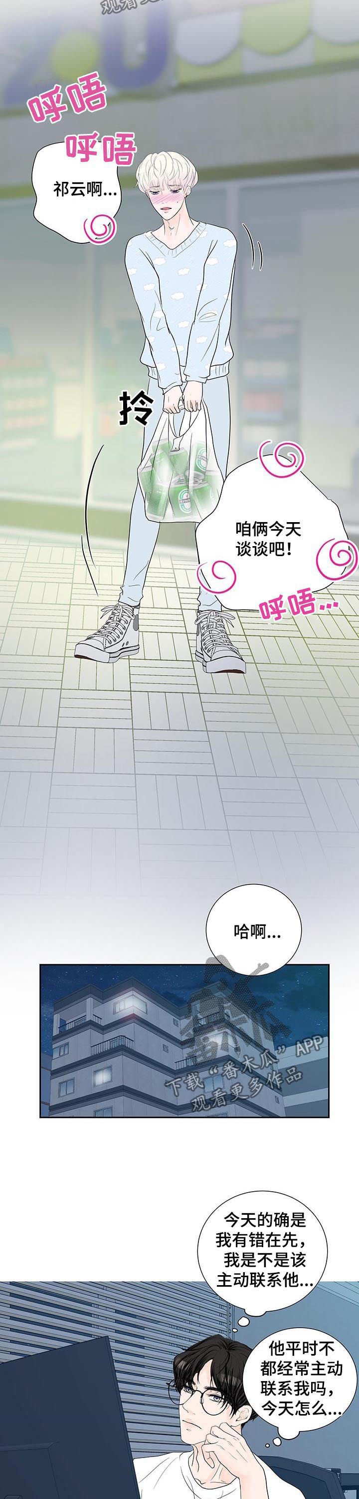 第48章：拒绝