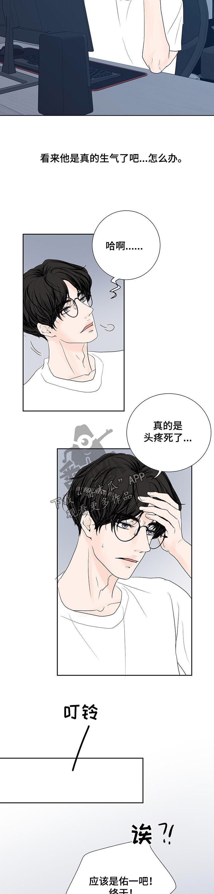 第48章：拒绝