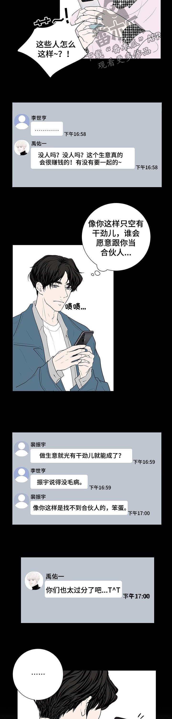 第49章：独自直播