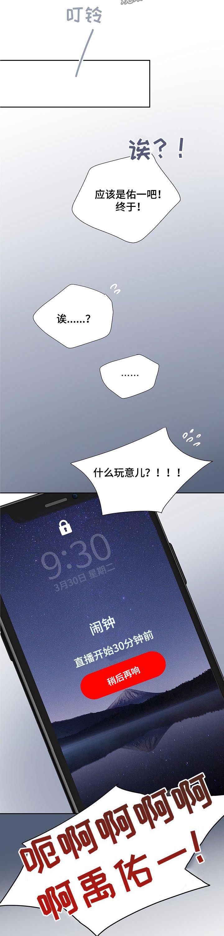 第49章：独自直播
