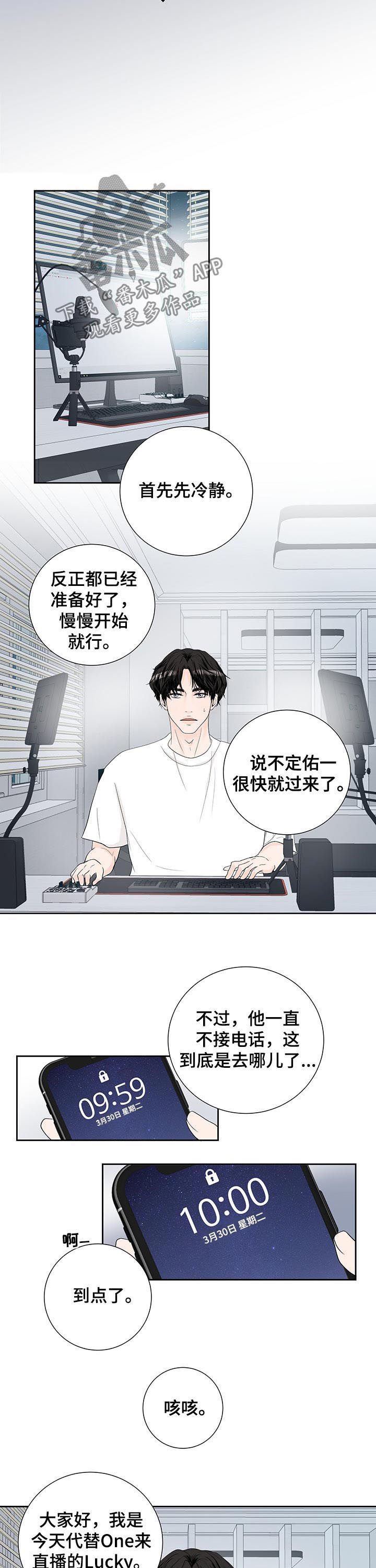 第49章：独自直播