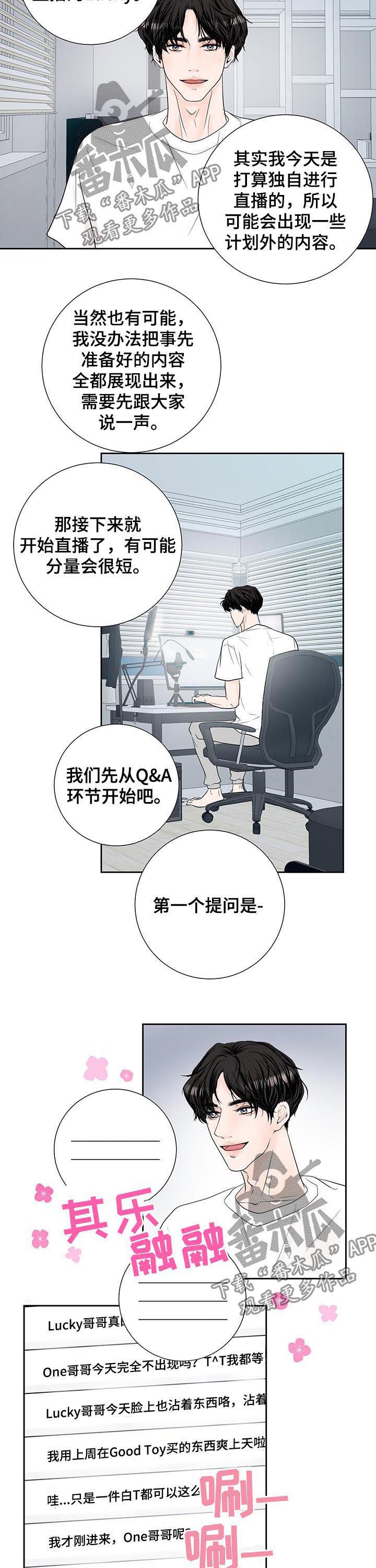 第49章：独自直播