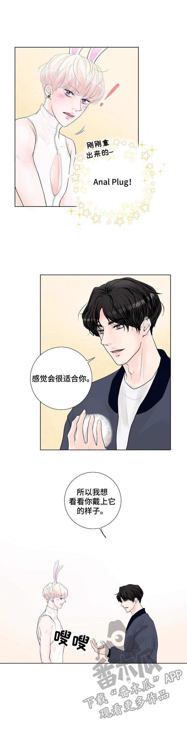 第5章：温柔
