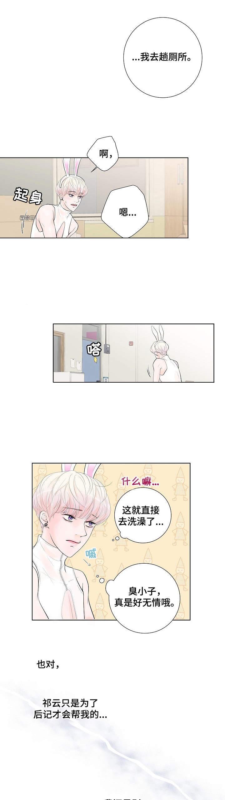 第5章：温柔