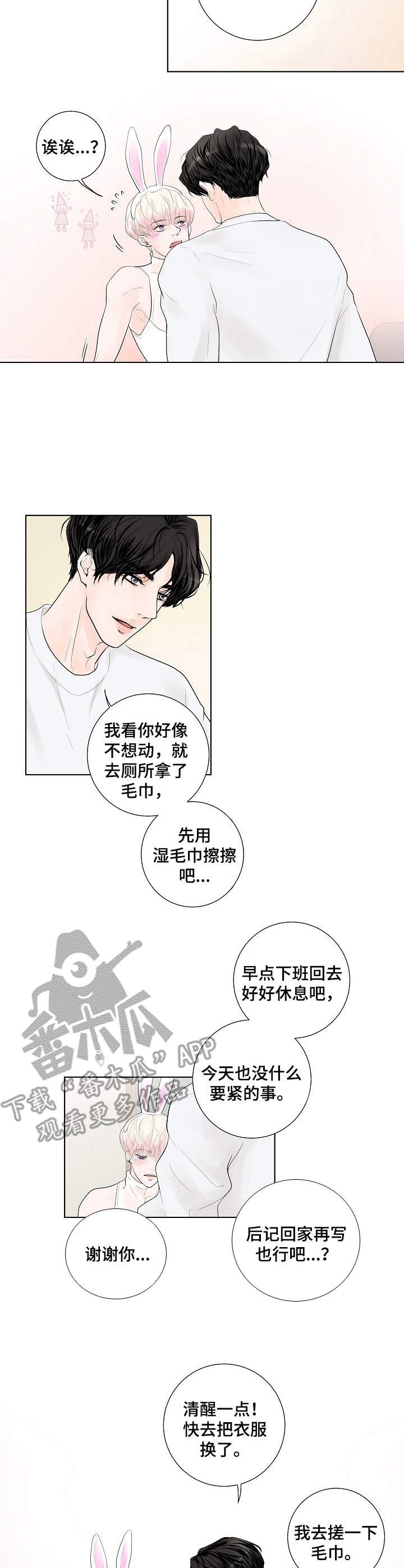第5章：温柔