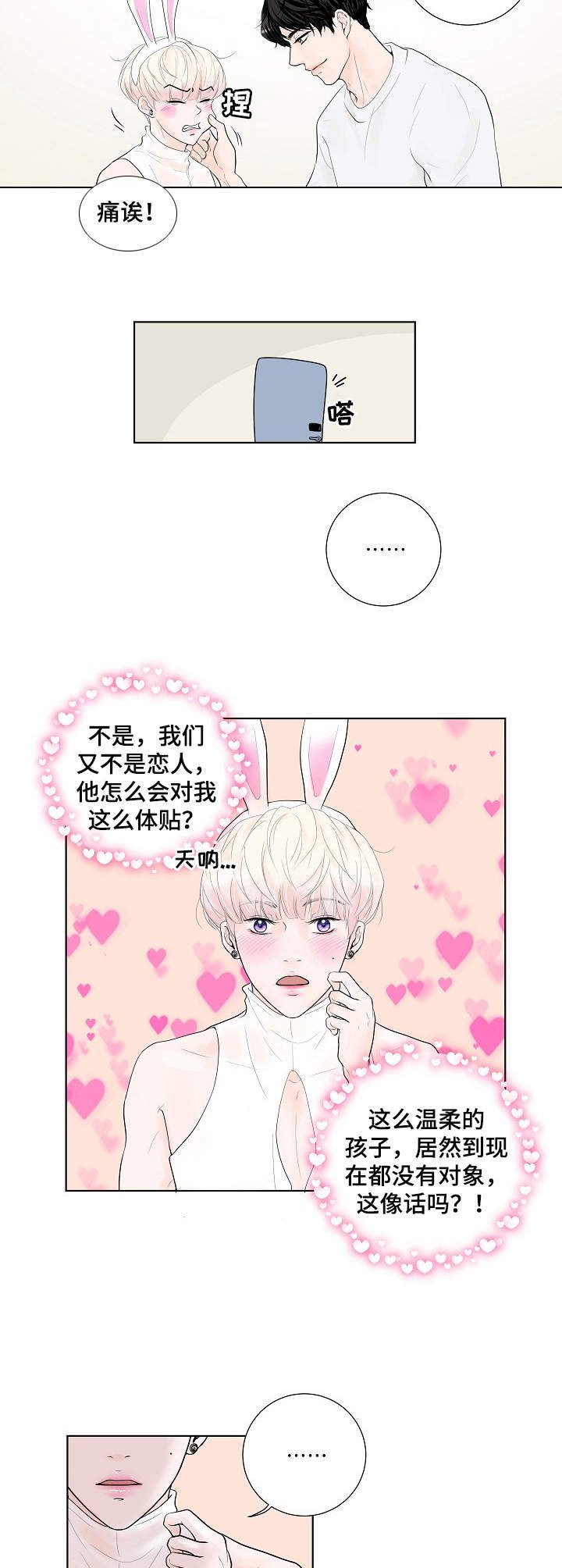 第5章：温柔