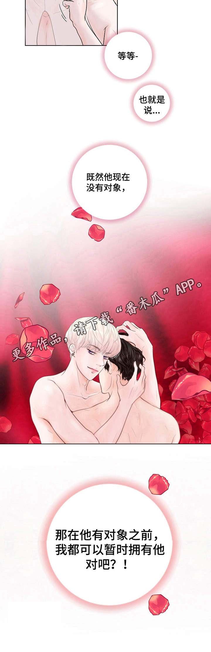 第5章：温柔