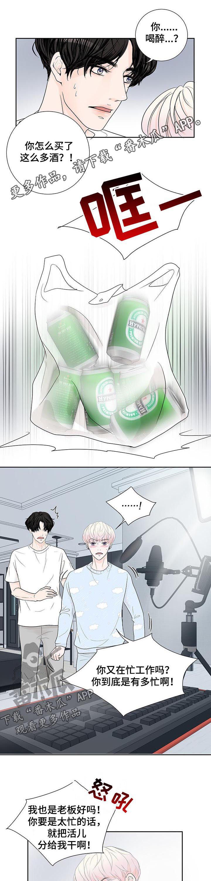 第50章：直播事故