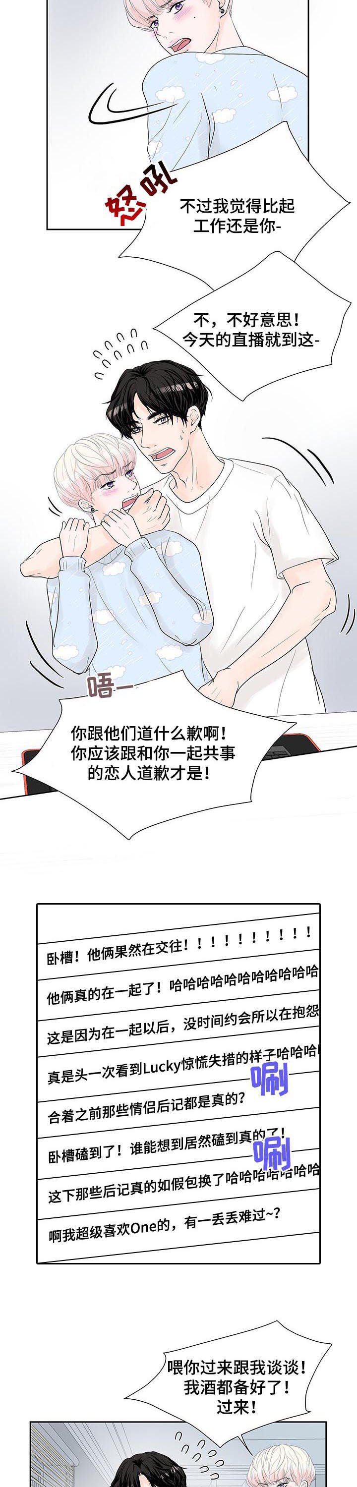 第50章：直播事故