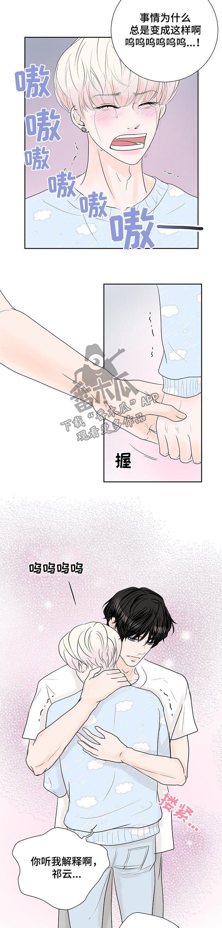 第50章：直播事故
