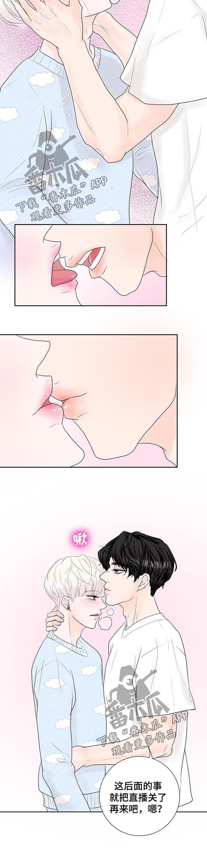 第50章：直播事故