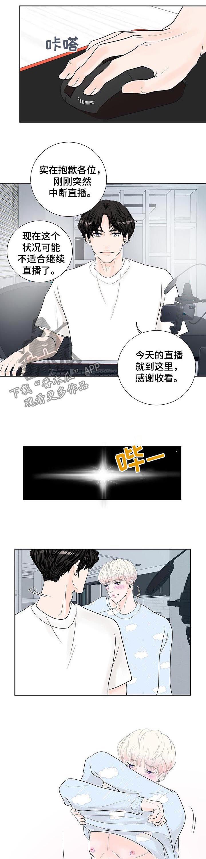 第50章：直播事故