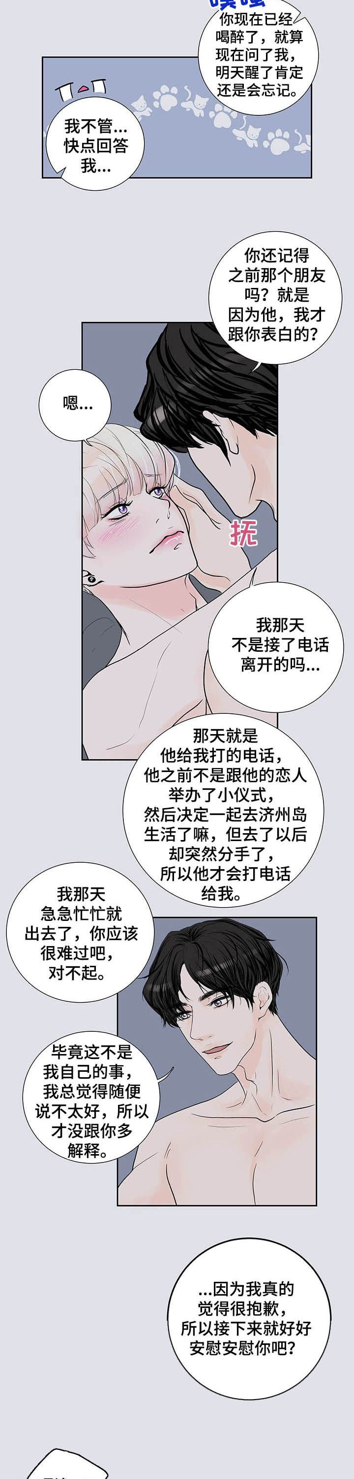 第51章：炸锅了