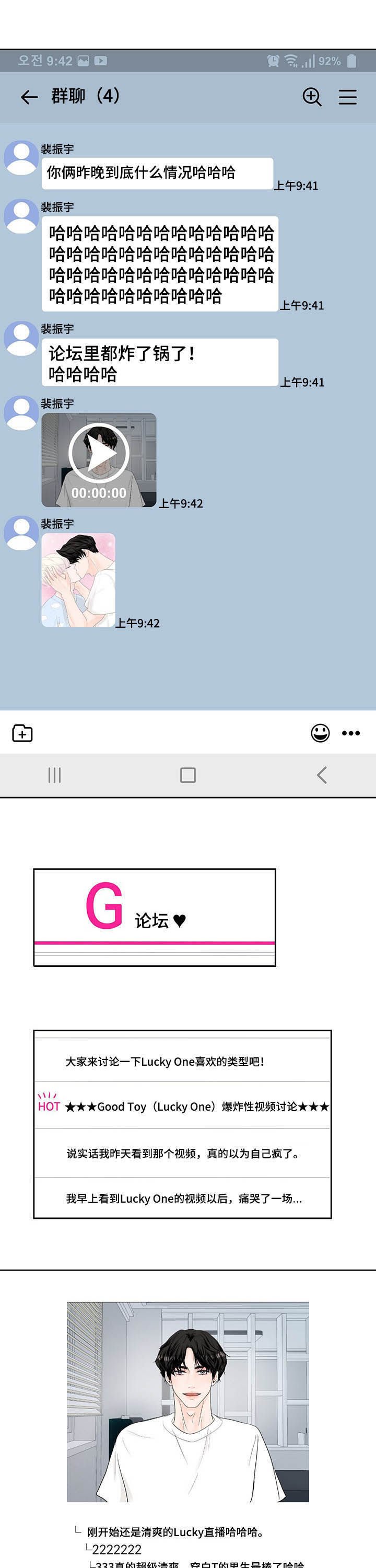 第51章：炸锅了