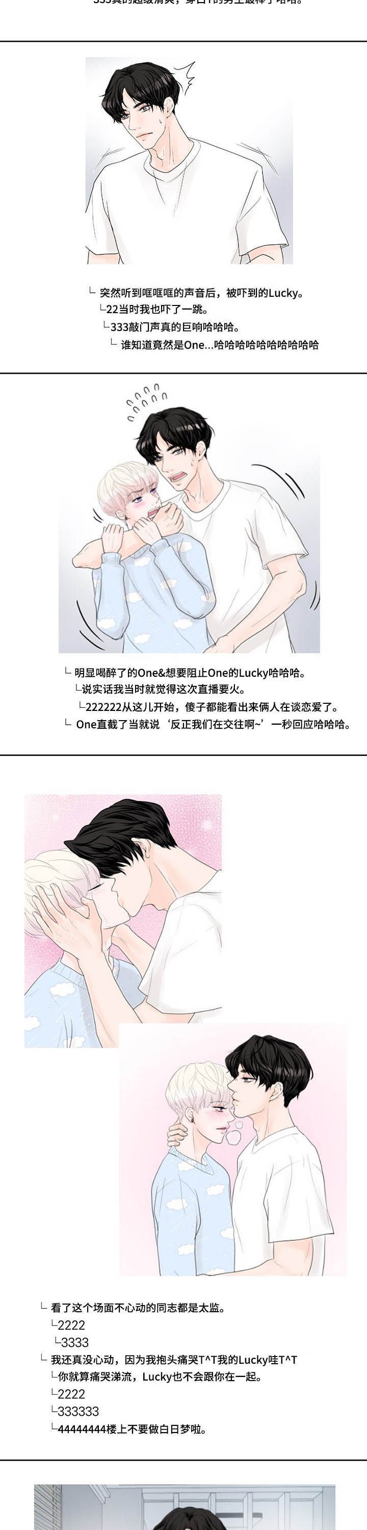 第51章：炸锅了