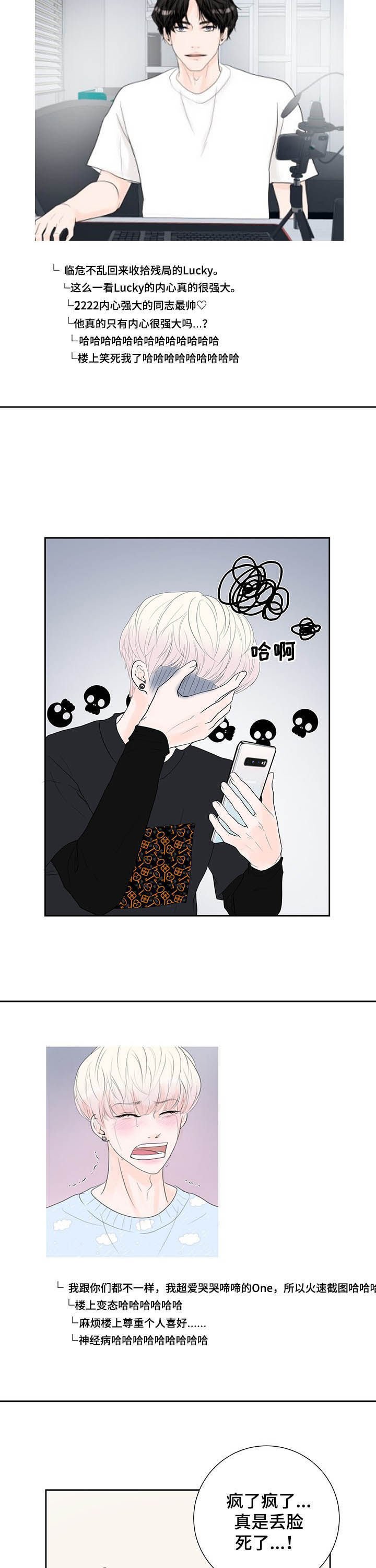 第51章：炸锅了