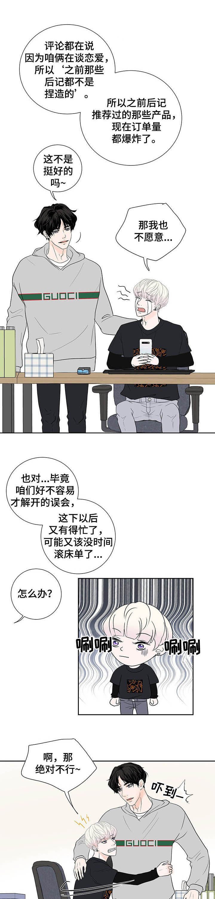 第52章：幸运