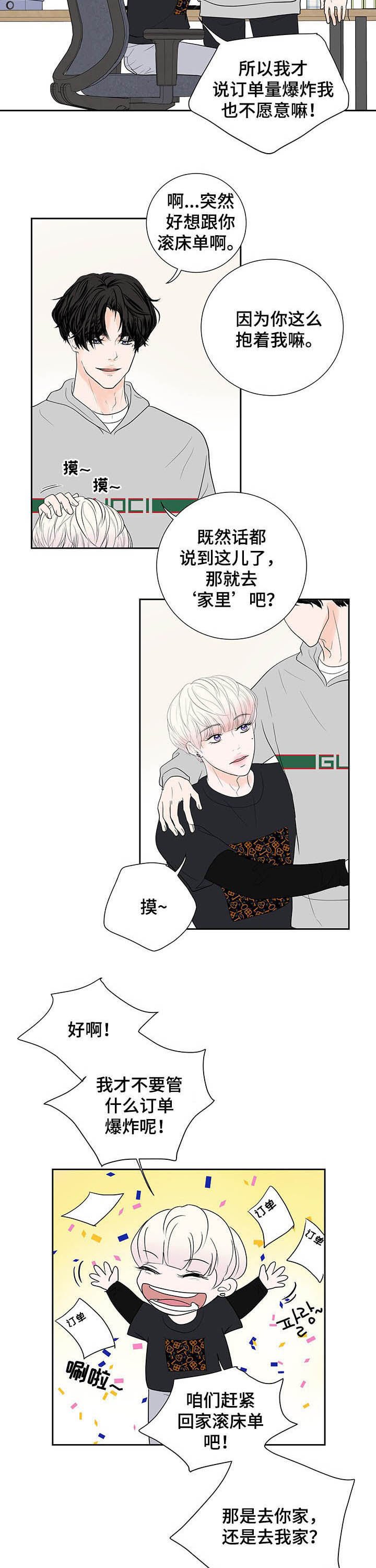 第52章：幸运