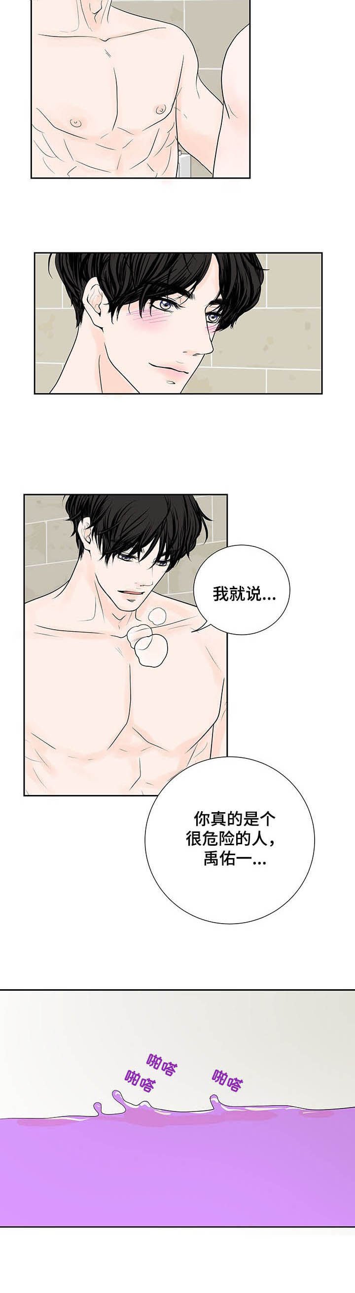 第52章：幸运