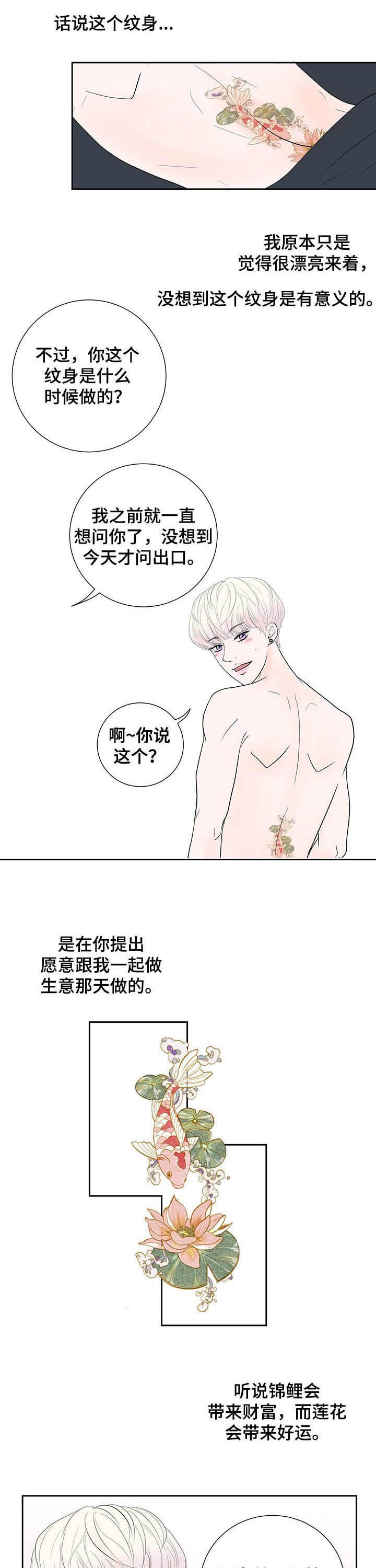 第52章：幸运