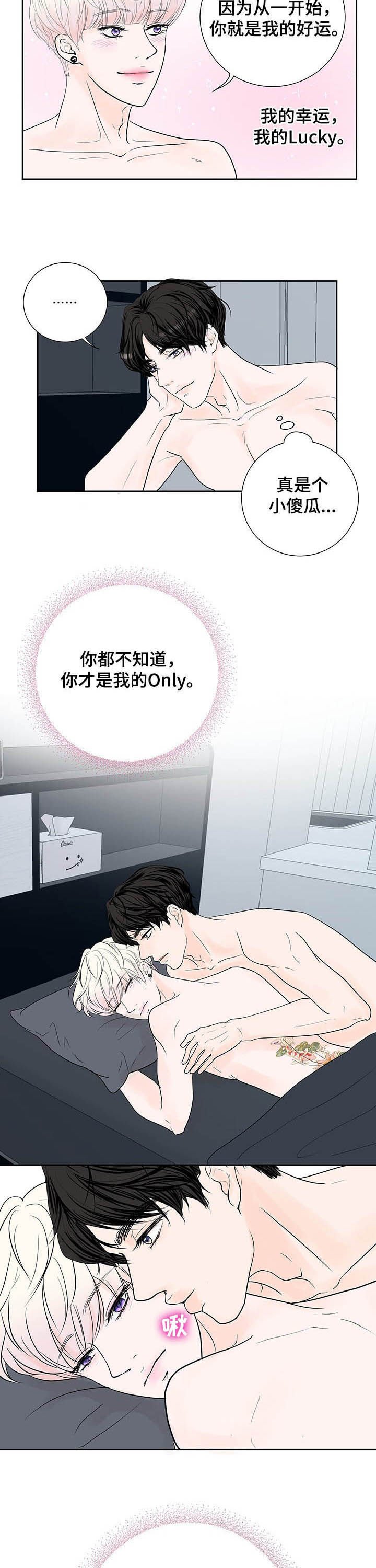 第52章：幸运