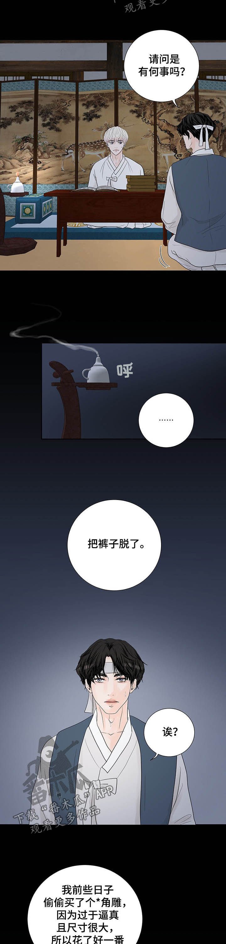 第53章：梦