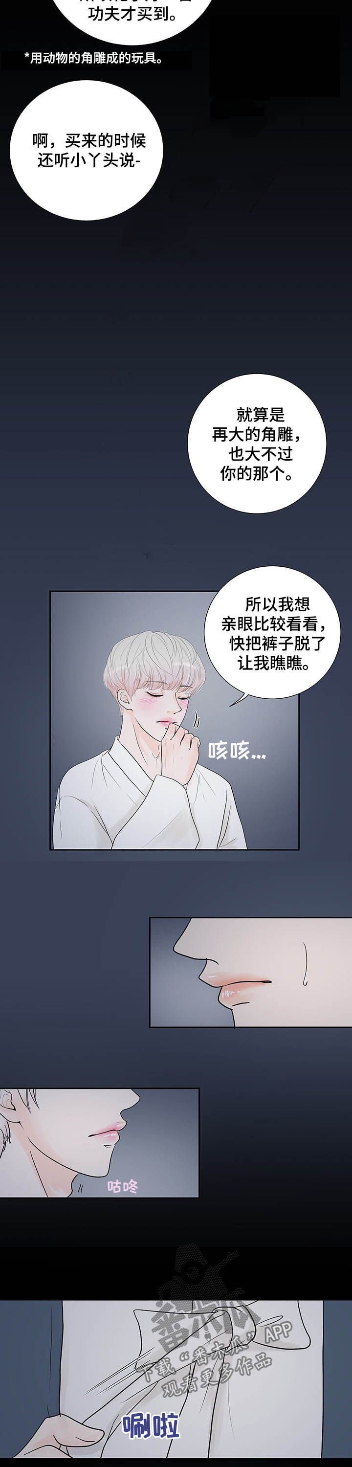 第53章：梦